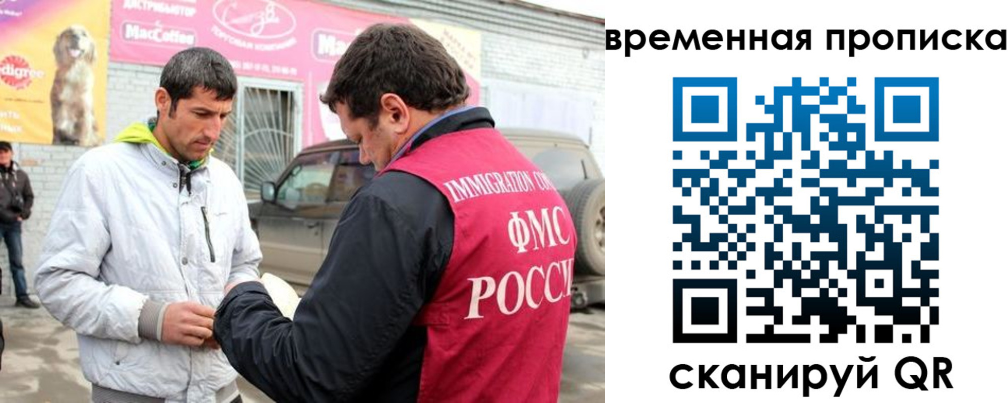 прописка регистрация в Бердске