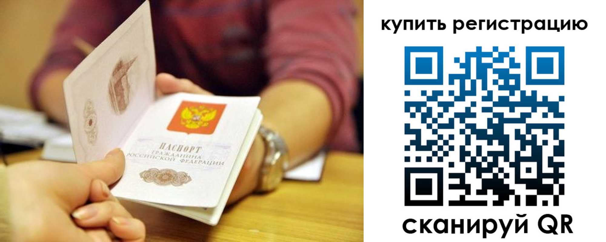 найти адрес прописки в Бердске