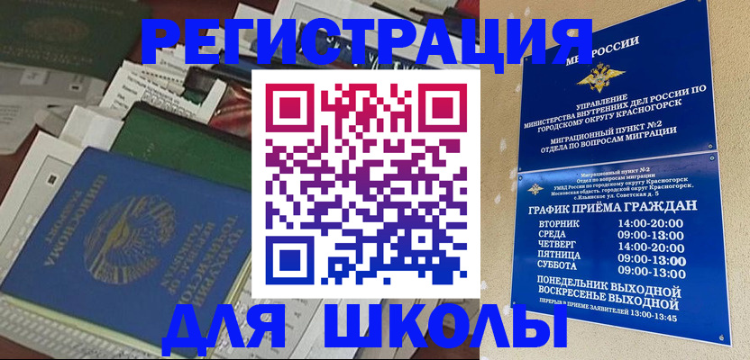 временная регистрация для всех в Бердске